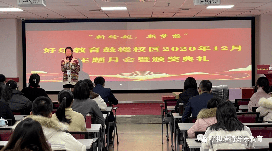 新梦想教育